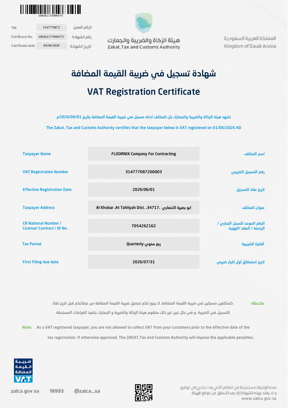 VAT REGISTRATION — VAT Registration Certificate