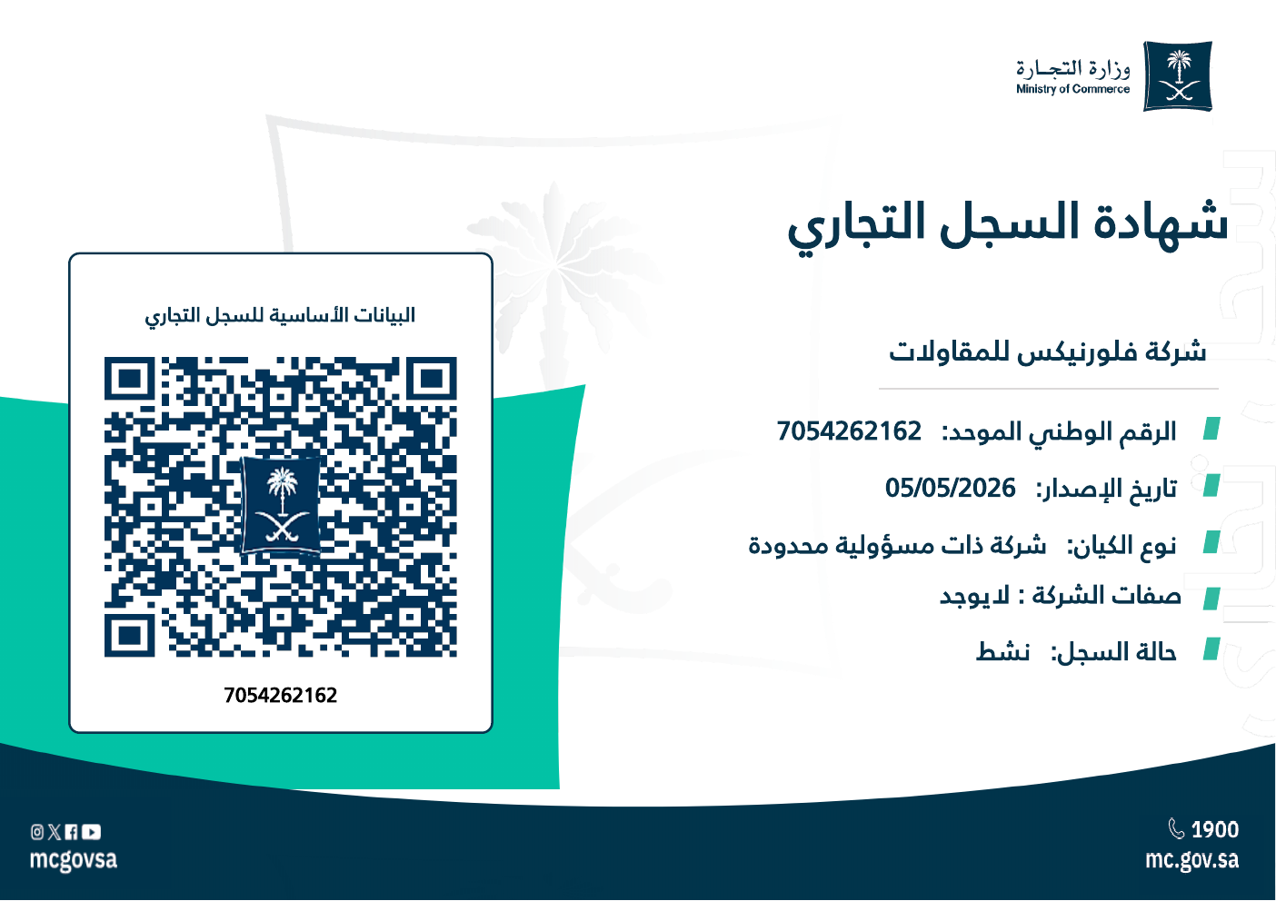 COMMERCIAL REGISTRATION — Commercial Registration